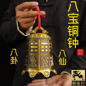 八卦钟纯铜铃铛八仙12生肖六字真言八仙钟黄铜钟居家寺庙客厅挂钟