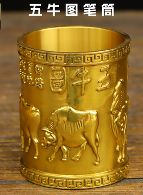 纯铜五牛百福龙吐珠荷塘月色笔筒
