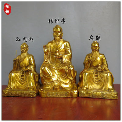 医圣张仲景药王孙思邈李时珍名医