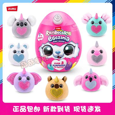 ZURU云波独角魔法蛋迷你抱抱蛋