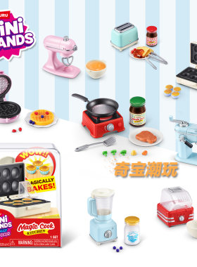 ZURU迷你魔法厨具厨房套装小孩过家家冰箱做饭diy玩具微缩电饼档