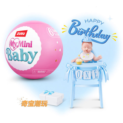 ZURU生日快乐系列宝宝球蛋糕甜心迷你婴儿摇篮娃娃玩具myminibaby