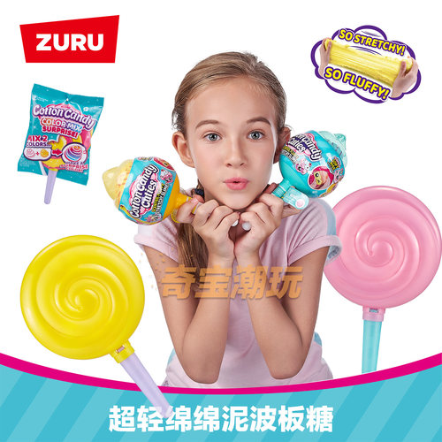 ZURU软软乐OOSH变色棉花泥