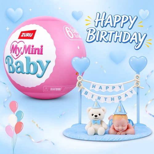ZURU生日快乐甜心迷你婴儿宝宝球蛋糕宝贝五代娃娃玩具myminibaby