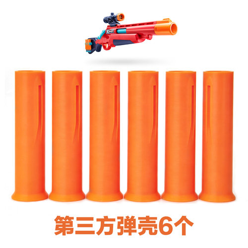 第三方适配 ZURU 弹壳 抛壳枪 XSHOT 36875 弹壳 软弹枪