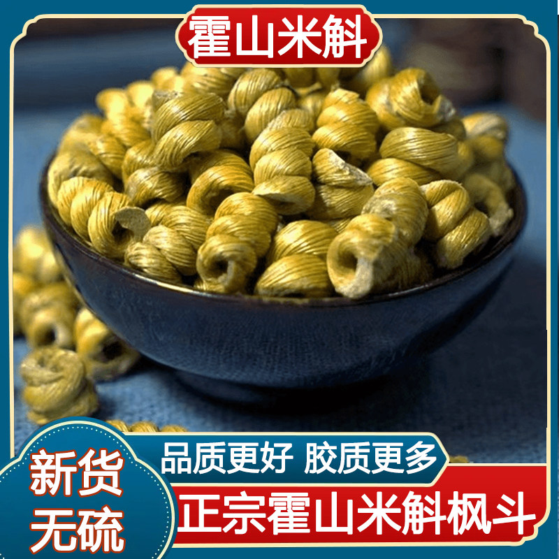 霍山米斛铁皮石斛正宗枫斗霍斛煮水泡茶煲汤中药材干货礼盒装送礼