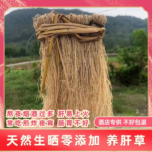 养肝草中药材养生煲汤食材干货儿童厌食消积食开胃去肝火丝线根