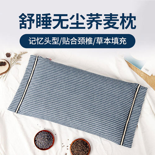 蜀国御助睡眠单人荞麦壳成人