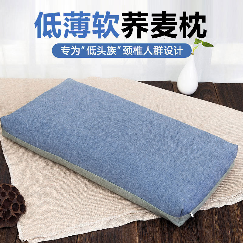 荞麦低矮枕头薄枕软薰衣草睡眠颈椎儿童学生成人单人男女枕芯