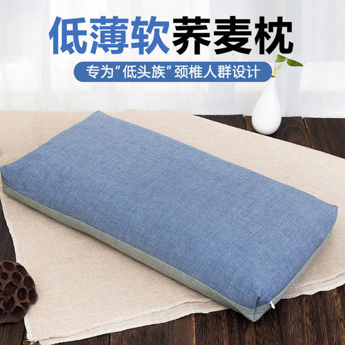 蜀国御荞麦矮低薄低枕头