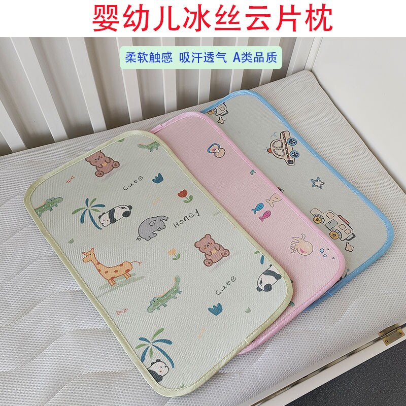 夏季婴儿云片枕新生儿宝宝透气平枕头0-6个月冰丝凉枕1岁儿童枕席