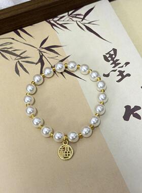 福牌珍珠手链女时尚简约福字8MM轻奢高级ins仿珍手串新中式手饰品