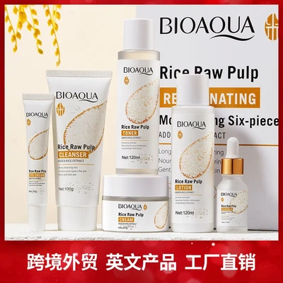 全英文大米护肤品套装 BIOAOUA大米原浆系列六件套盒外贸
