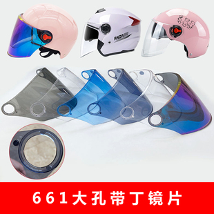 鸿业HONGYE 661友爱 GID 摩托车通用头盔镜片面罩半盔挡风