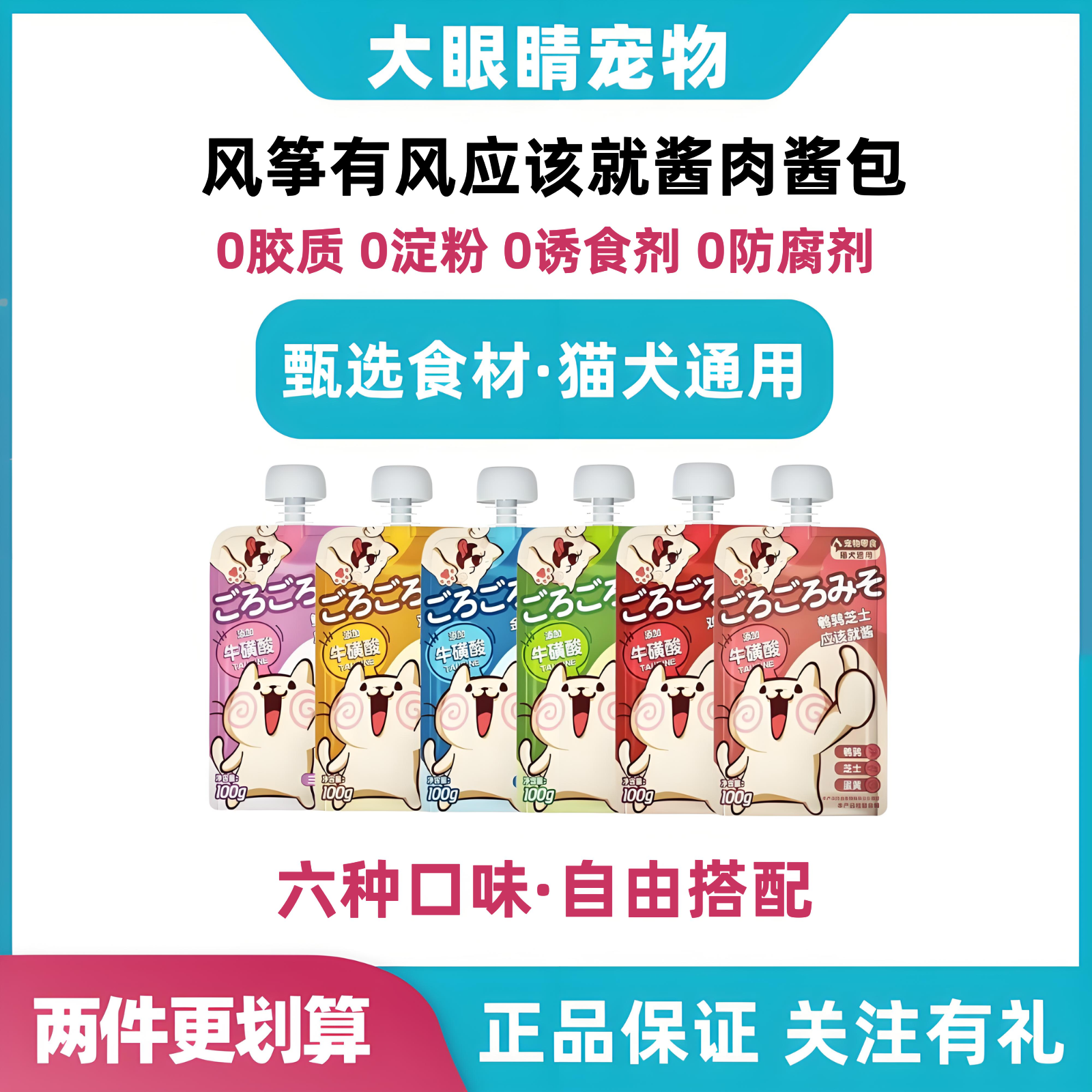 风筝有风应该就酱肉酱包咕噜酱肉泥营养补水湿粮猫咪狗狗零食100g,宠物/宠物食品及用品,猫零食湿粮包/餐盒,淘宝优惠券,粉丝福利购,淘宝优惠卷