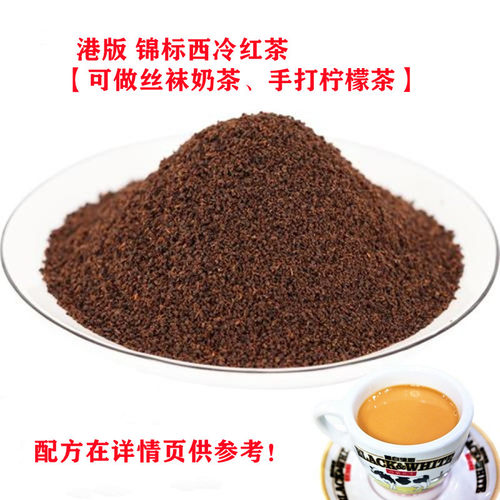 锦标西冷红茶 手打柠檬茶粉港式丝袜奶茶450g克分装【简称一磅】
