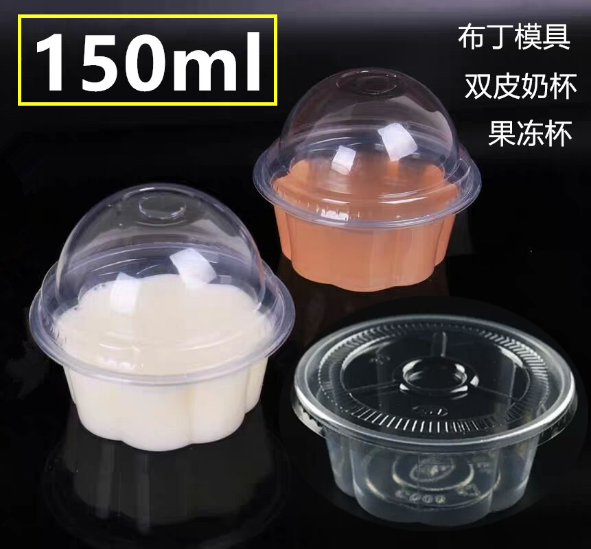 果冻酸奶双皮奶梅花果冻杯塑料