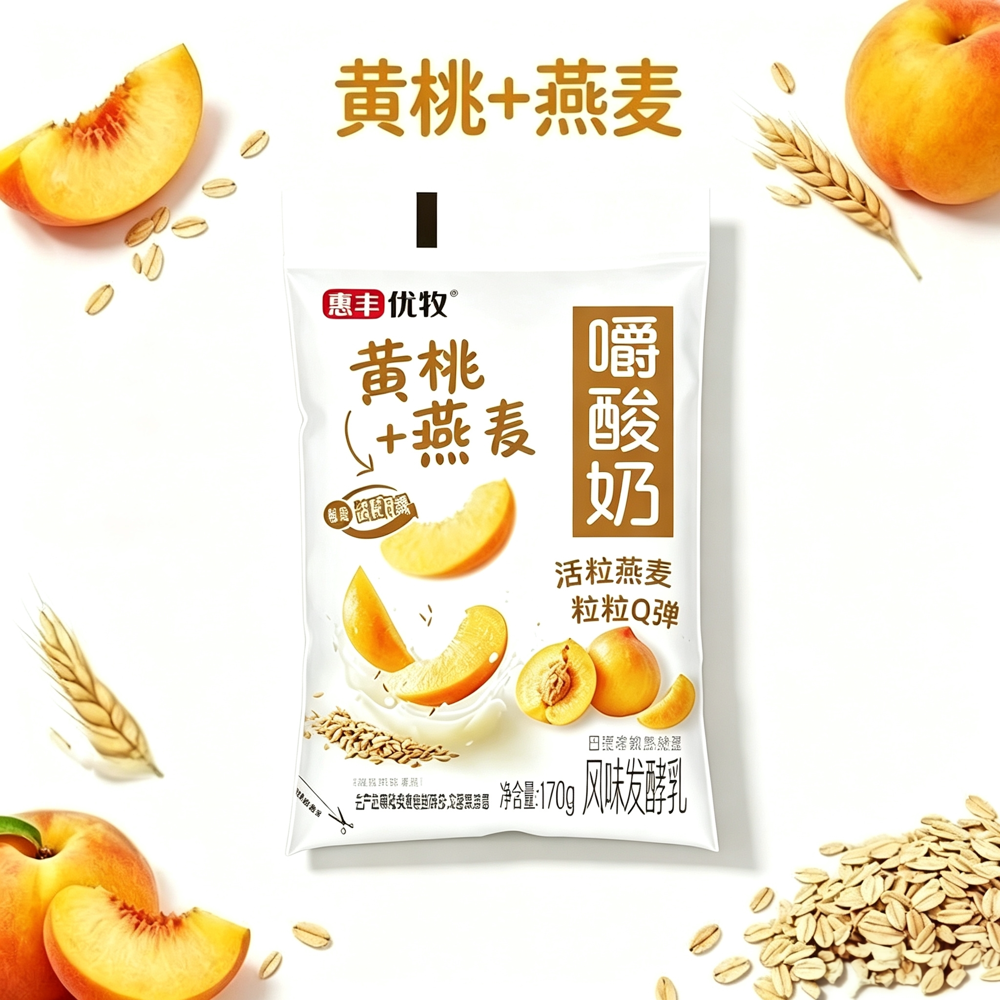 惠丰黄桃嚼酸奶170*10袋酸奶浓稠燕麦丰富可以嚼着吃酸奶