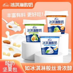 塘日塔格香草.海盐牛油果.哈密瓜花生冰淇淋酸奶百分百生牛乳发酵