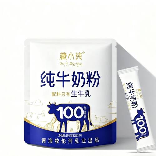 藏小纯藏小纯纯牛奶粉100%生牛乳25*14袋共350克营养早餐奶香浓郁