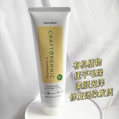 现货日本草木花果CRAFT ORGANIC 有机蛋白护发素发膜毛躁柔顺干枯