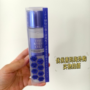 CELL爽肤水保湿 紧致抗初老精华水淡化细纹化妆水 STEM 日本THE