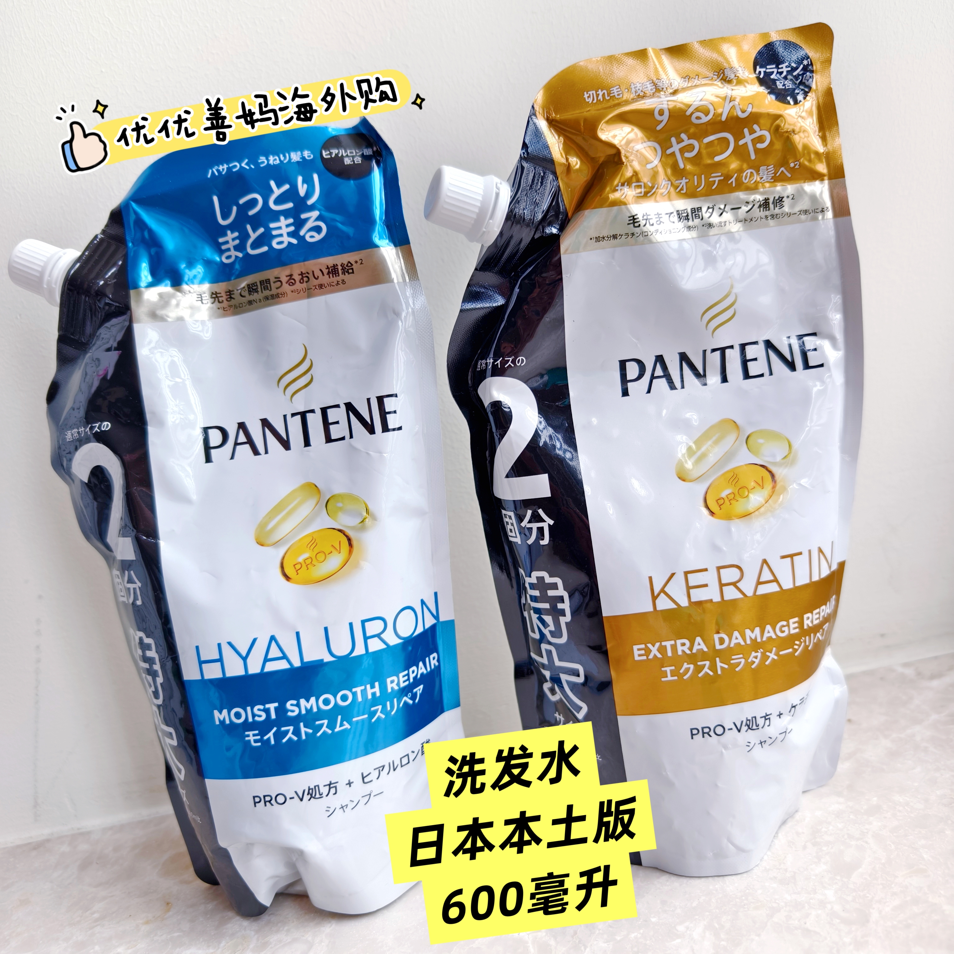 现货发日本版潘婷PANTENE双重发根深层滋养洗发水护发素发膜柔顺