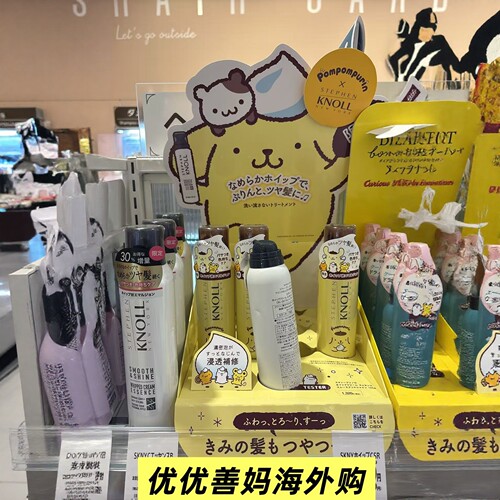 日本三丽鸥玉桂狗免洗控油喷雾