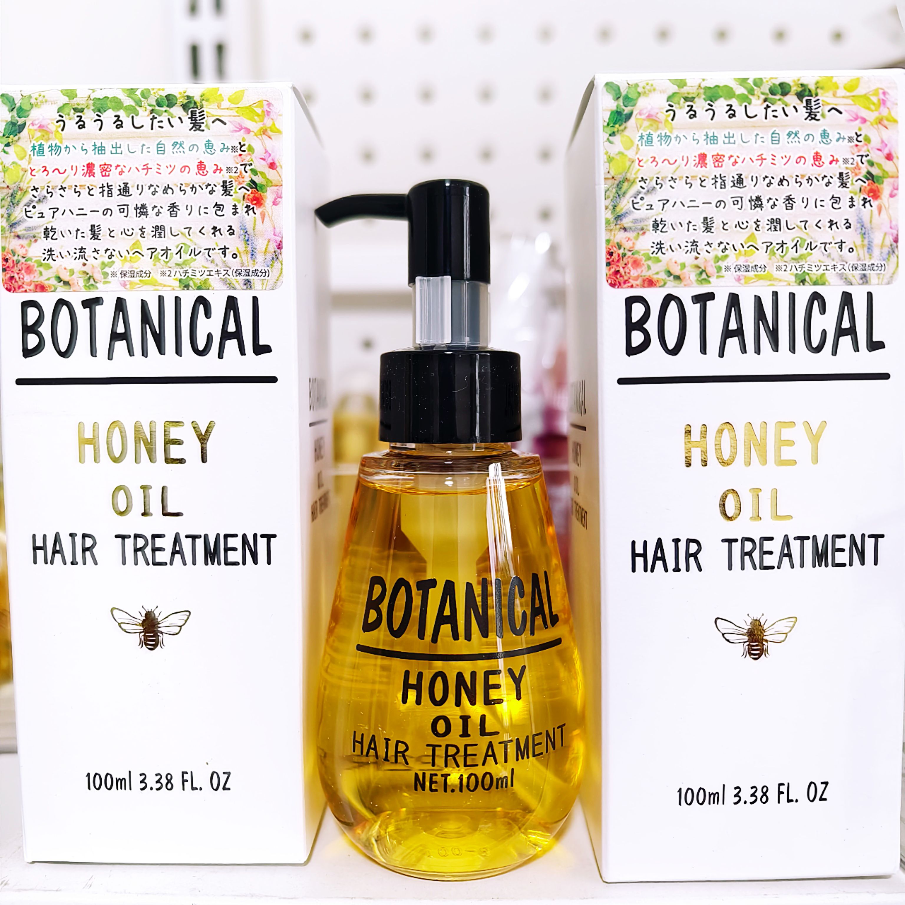 现货日本Botanical护发油精油蜂蜜滋润保湿改善毛躁开叉抚平毛燥
