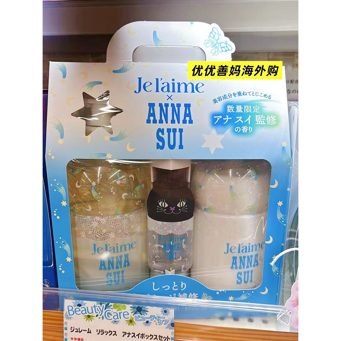 现货日本版ANNA SUI安娜苏限量合作高丝JE LAIME洗发水护发素套装