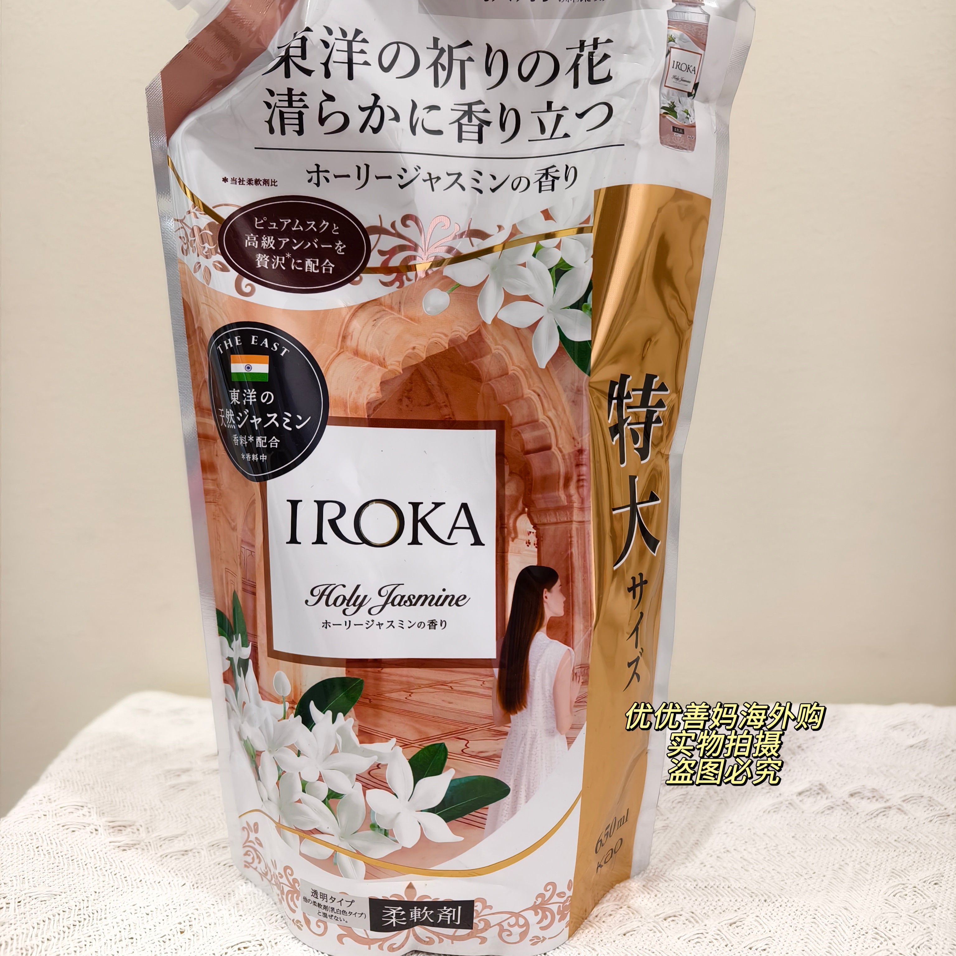 茉莉花日本花王IROKA衣物柔顺剂奢华香氛持久留香防静电高端香水