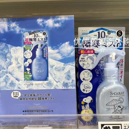 日本KOS清凉喷雾降温防暑