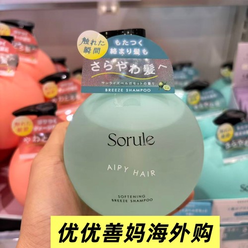 Sorule控油清爽柔顺洗发水