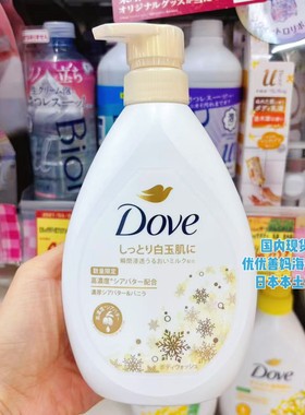 多芬日本限定保湿沐浴露奶油香草