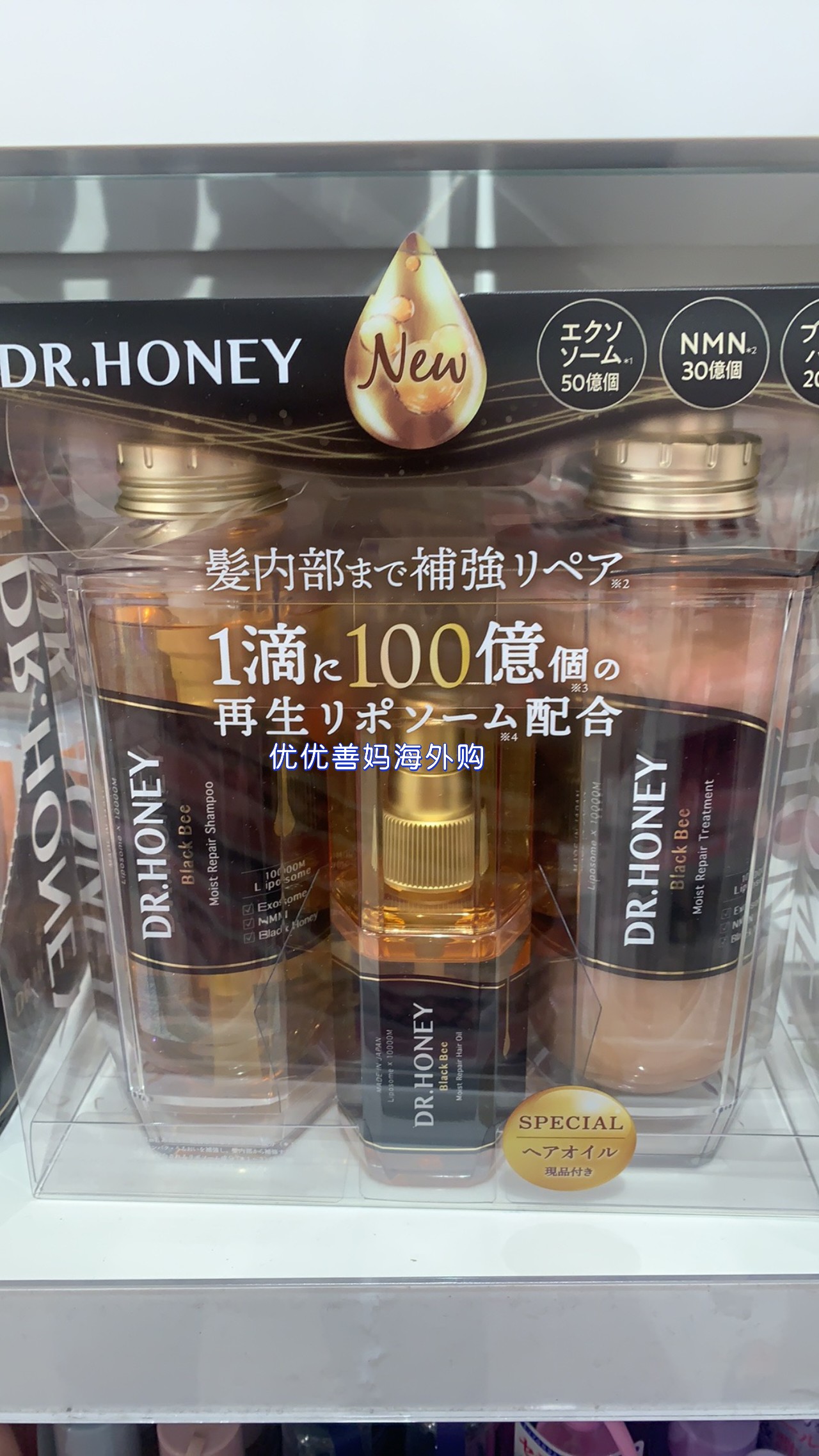 现货日本Dr.Honey 黑蜂蜜保湿修复洗发水护发素发油柔顺光泽无硅