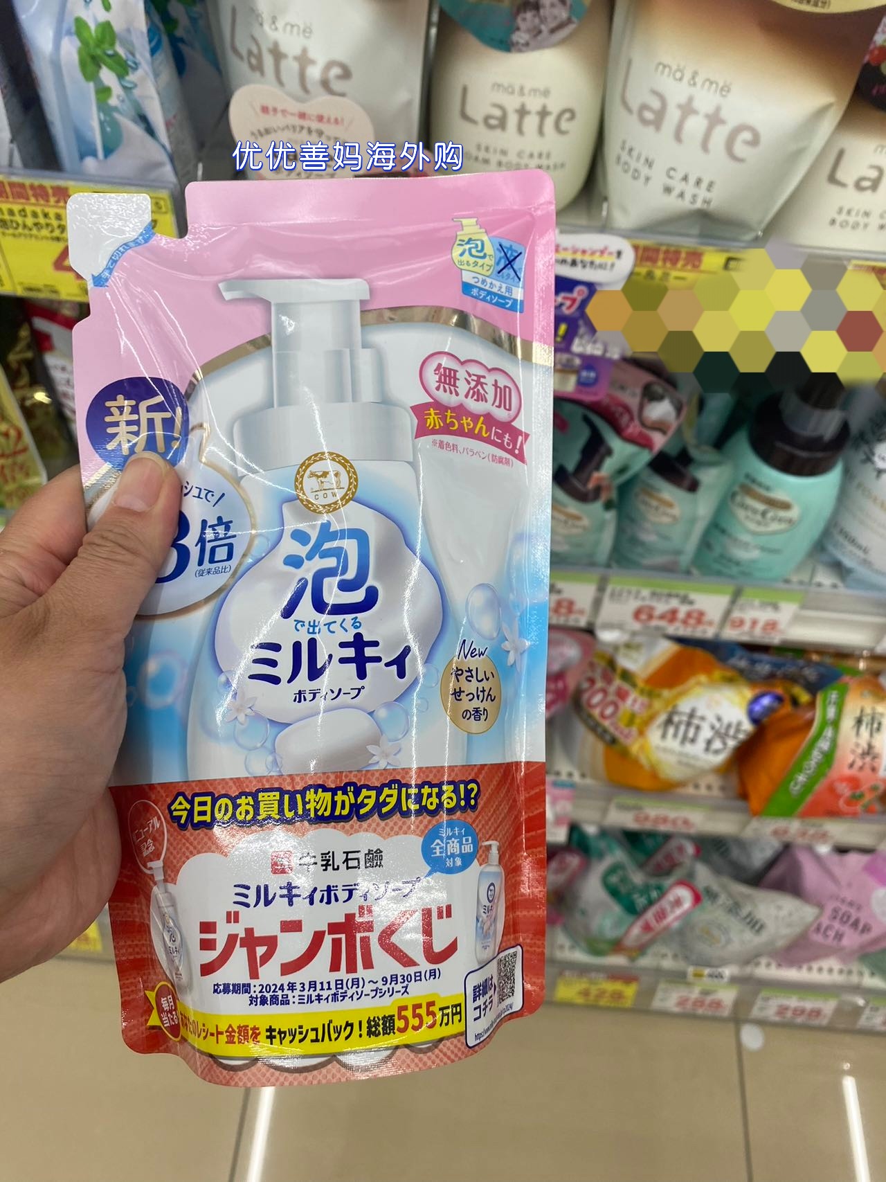 现货LDK杂志推荐日本本土版牛乳石碱保湿皂香绵密泡沫沐浴露滋润