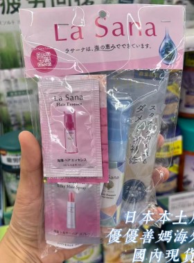 LDK推荐海藻免洗护发精油防毛躁