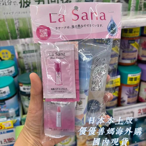 LDK推荐海藻免洗护发精油防毛躁