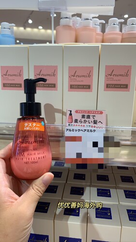 现货日本Arumik芍药花护发精油护发乳沙龙专用干枯毛糙开叉100ml