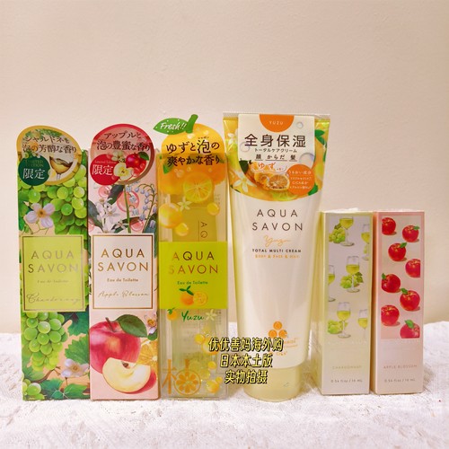 日本AquaSabon苹果香水