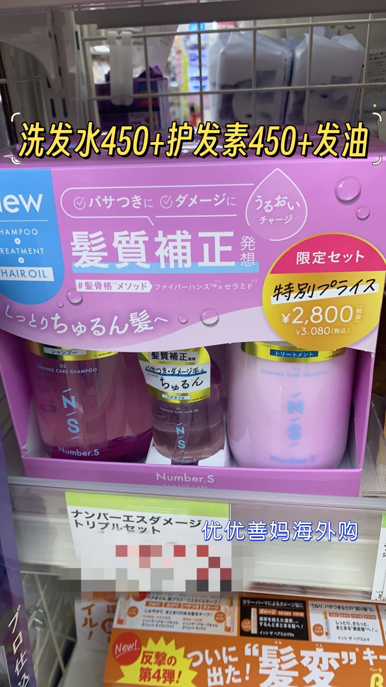 现货LDK杂志推荐日本抚平炸毛躁顺滑受损修复洗发水护发素发油