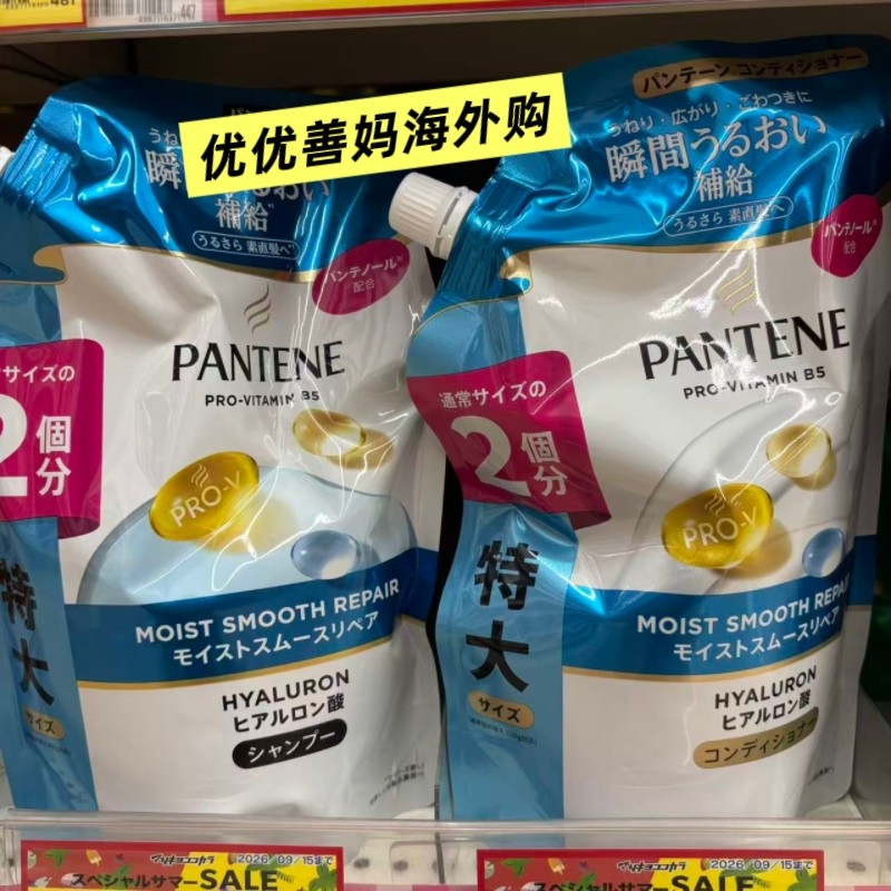 日本PANTENE双重发根柔顺洗发水图片