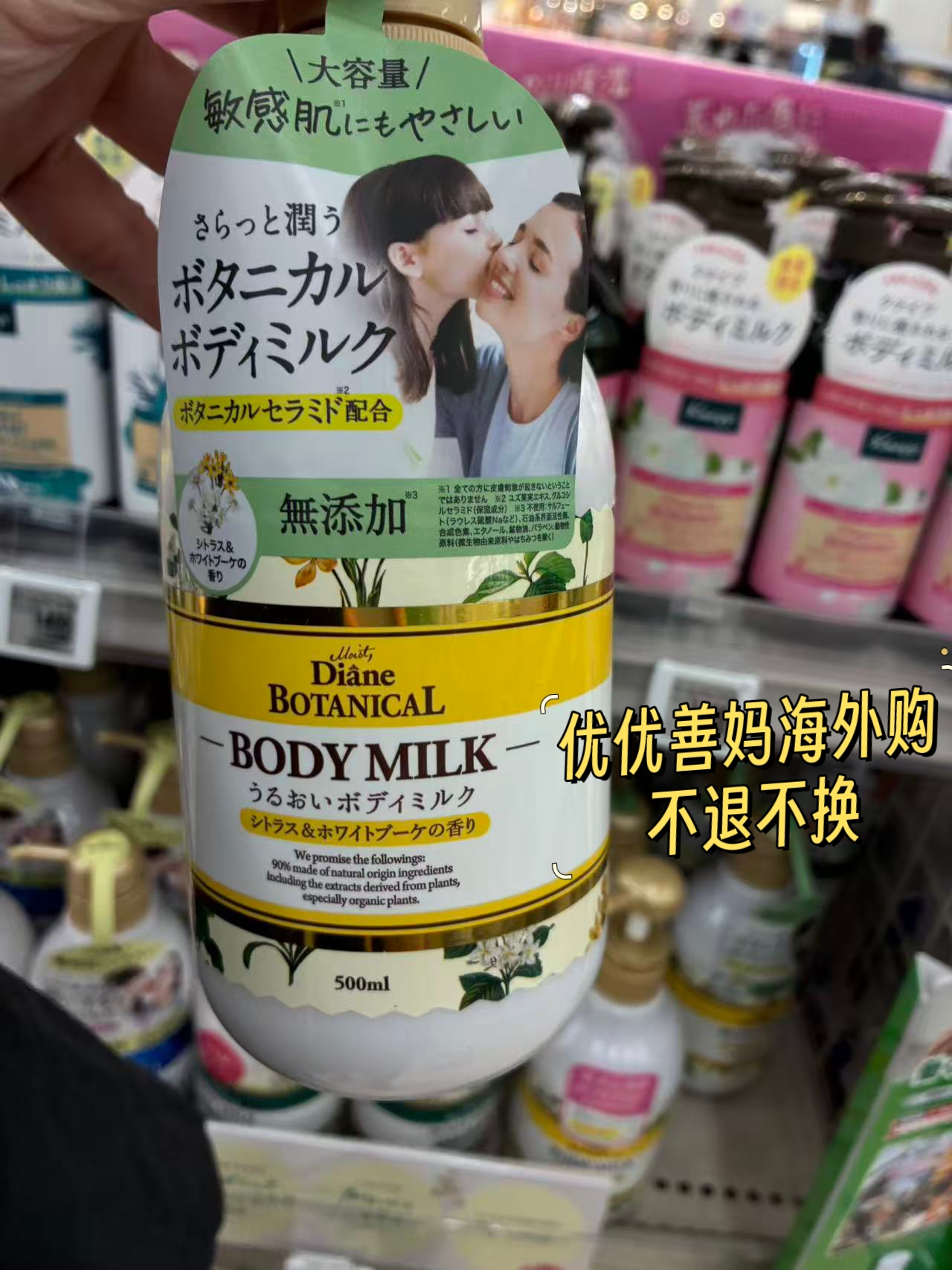 现货日本黛丝恩moist Diane植萃乳木果无添加保湿滋润身体乳孕妇