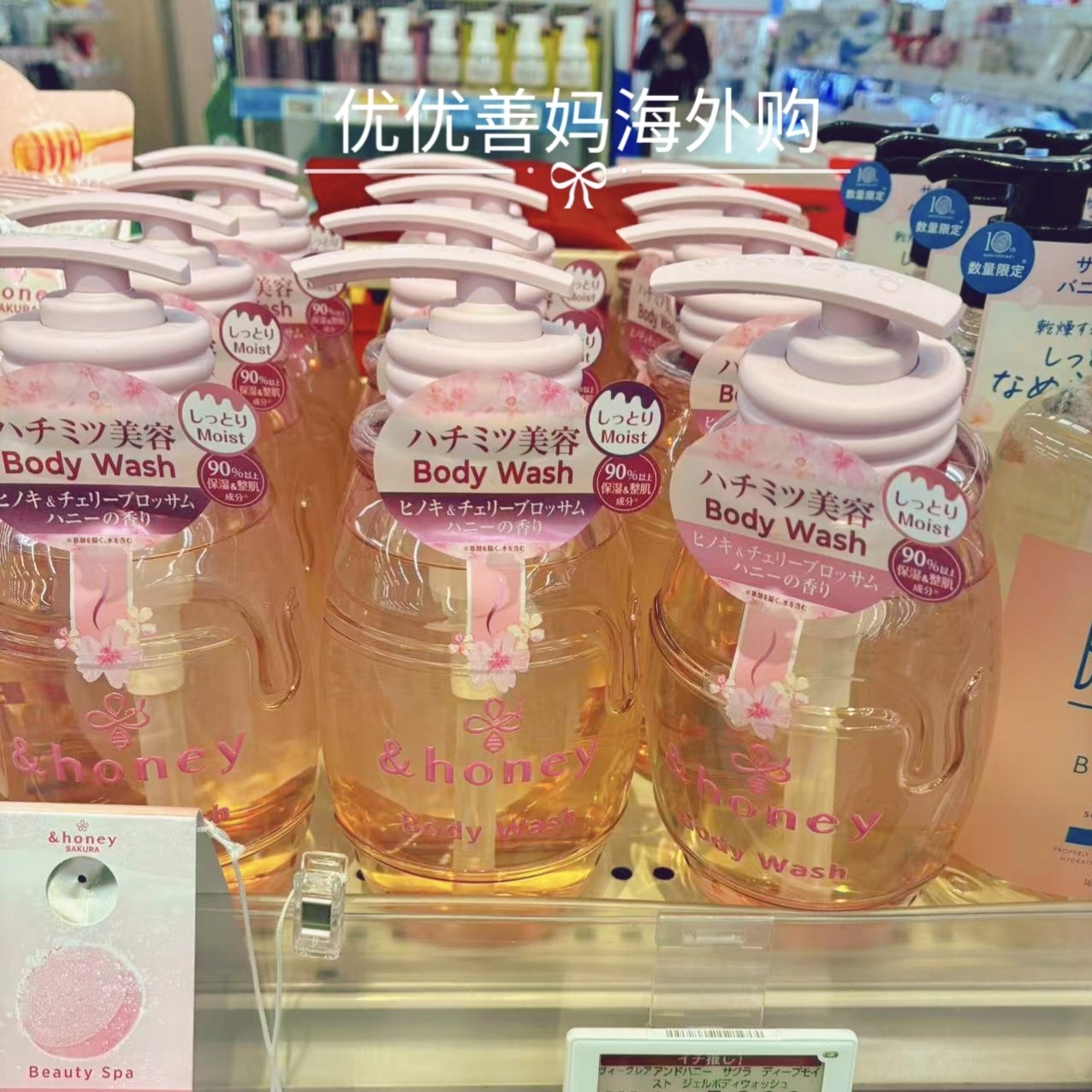 现货新款樱花皂香玫瑰蜂蜜青提葡萄日本保湿补水滋润泡沫沐浴露