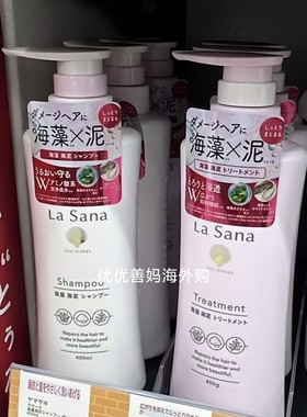 LaSana海藻海泥无硅洗发水