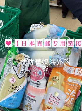 日本在途洗发水护发素发膜柔顺剂