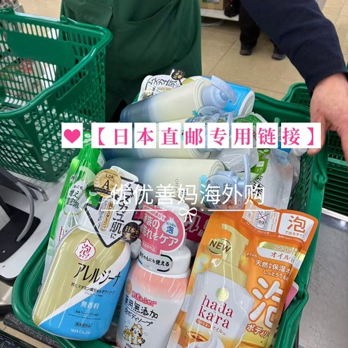 日本在途洗发水护发素发膜柔顺剂