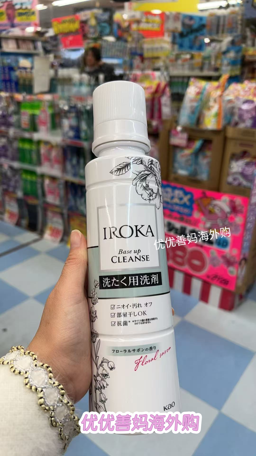 现货日本新款花王IROKA高端衣物洗衣液抗皱持久留香防静电婴幼儿