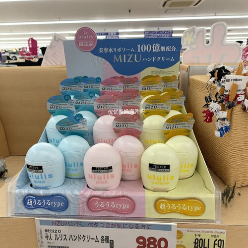 MIZUululis日本保湿防裂护手霜