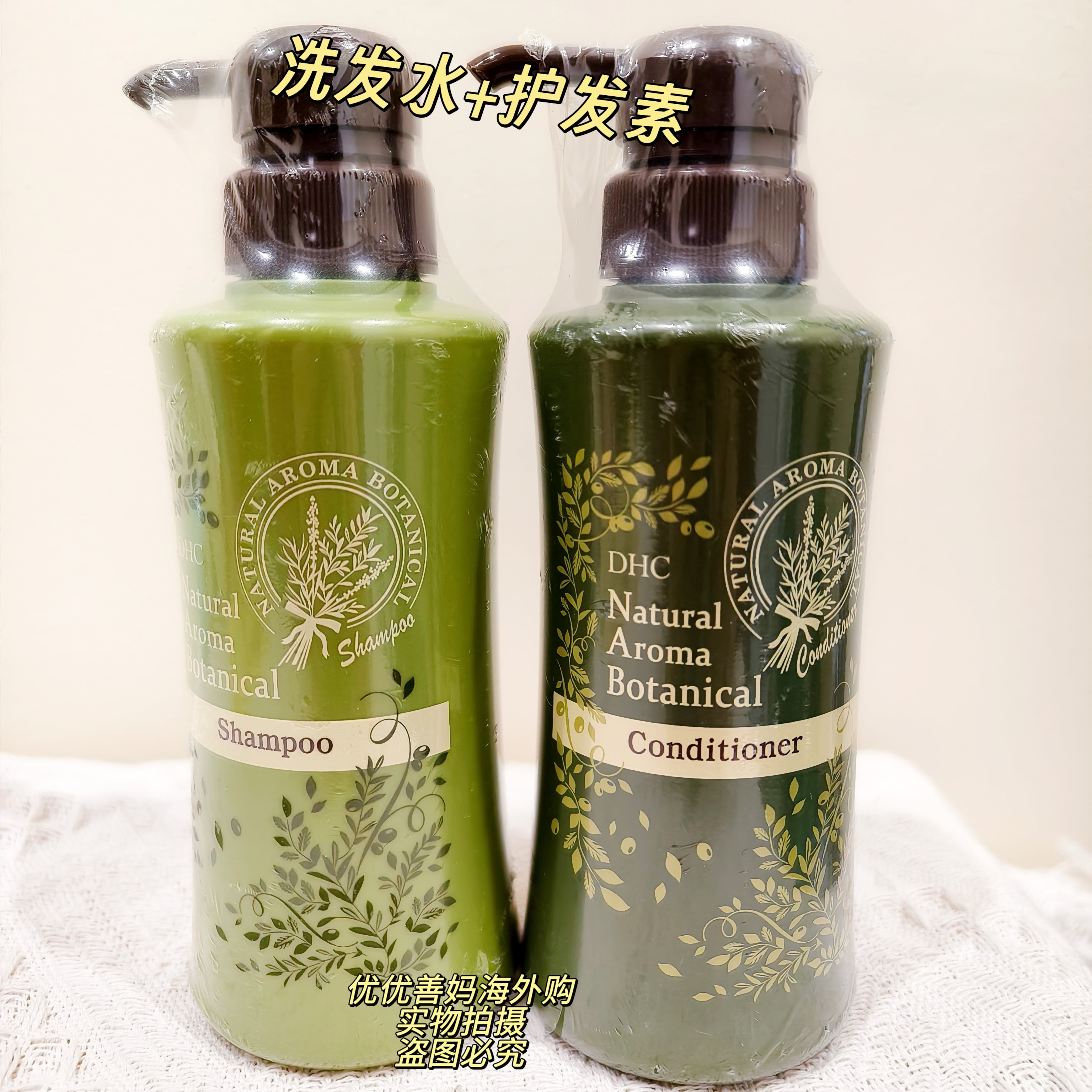 现货日本DHC洗发水护发素无硅油控油蓬松柔顺抚毛躁生发防月兑发